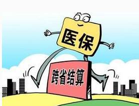 请问住院结算时的那个基金支付是什么意思啊？