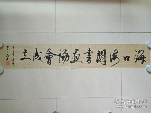 行书的描字怎么写