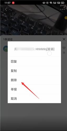 抖音火山版怎么删除他人的评论 抖音火山版怎么删除别人的评论 PC6教学视频 