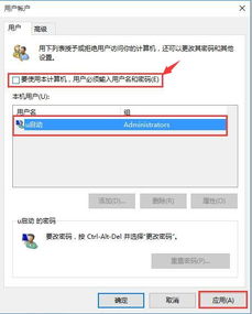 win10系统u盘启动密码怎么取消密码