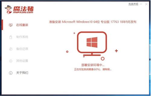 小新重新安装win10