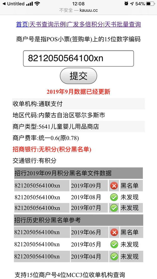 pos机能打出昨天的日期小票吗(招商银行pos机怎么打印小票)