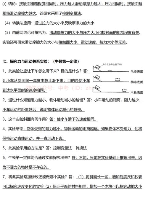 初中物理实验总结(物理年度教学总结如何写初中)