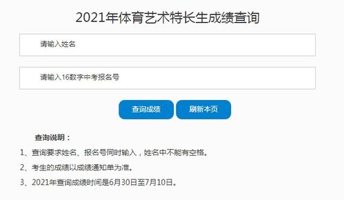 黄冈市教育局查分 2021年湖北黄冈中考成绩查询入口 