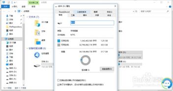 win10怎么进共享盘