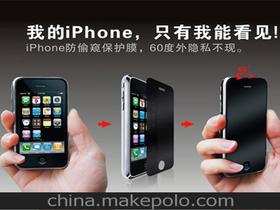 IPHONE防窥价格 IPHONE防窥批发 IPHONE防窥厂家 