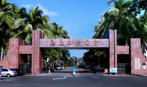 海南师范大学好就业吗(集美大学什么专业最好)