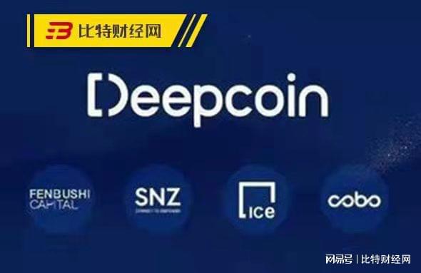 deepcoin交易所