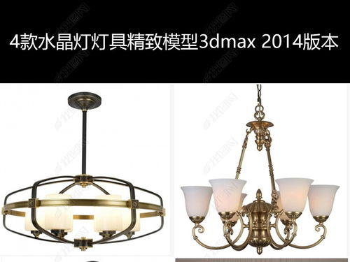 3dmax水晶灯建模教程(3dmax皮卡丘建模步骤)