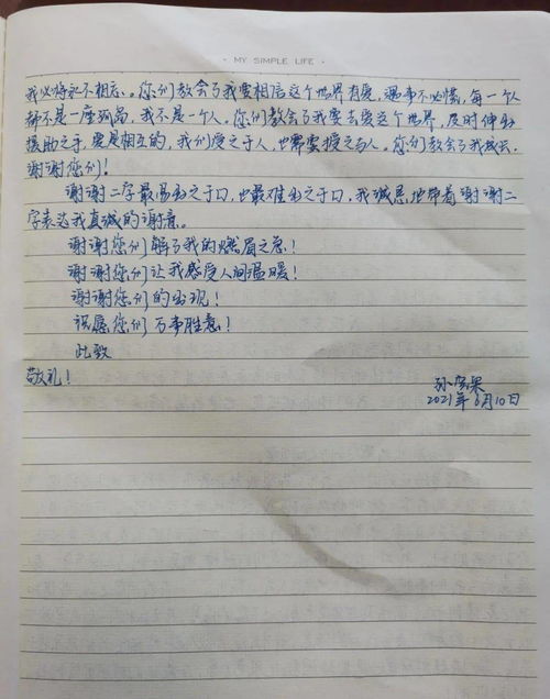 阳新一高考考生在高考结束后写下一封信 奔赴送给了他们...还立志要...