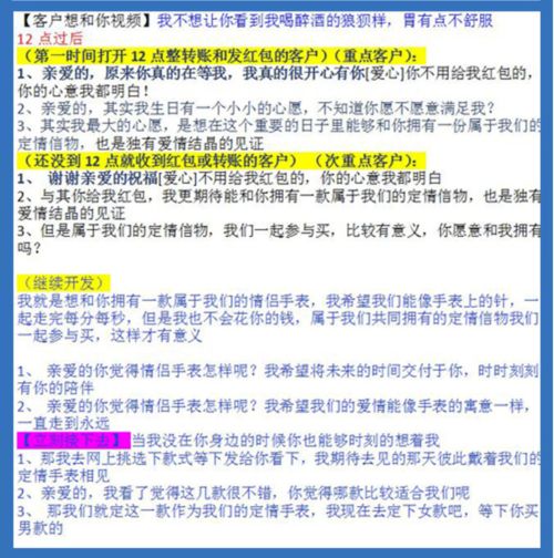 诈骗脚本曝光 套路话术细化到令人匪夷所思