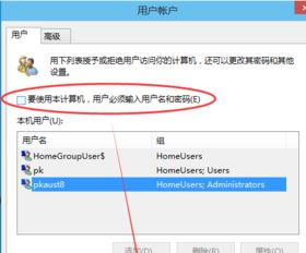 win10无开机密码如何登录