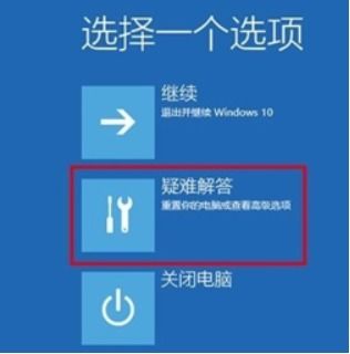 win10如何使用高级指令进行故障排除