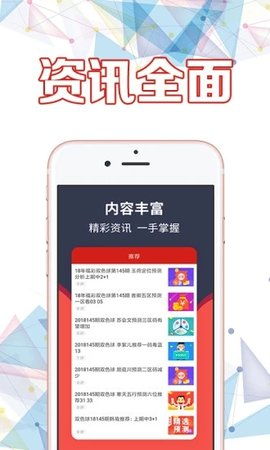 彩八彩票官网app——新一代便捷生活的体验之旅”