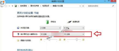 win10长短时间怎么设置