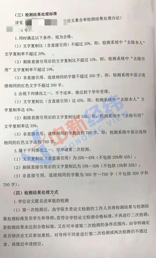 毕业论文查重率不能超过多少,毕业论文致谢查重么,毕业论文查重率