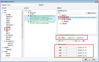 Axure教程 淘宝商品图片放大效果