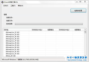 如何在win10下运行骑砍