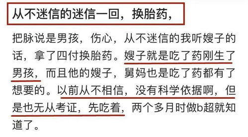 转胎丸骗局下90后父母正在制造双性儿,别让生命为愚昧买单