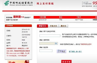 5173账户余额为什么无法使用?