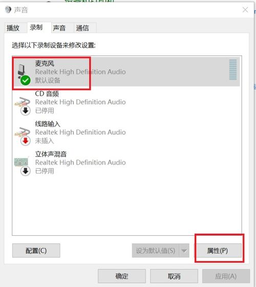 win10麦怎么设置在音箱里出声音