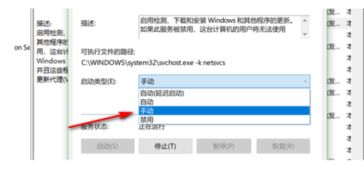 如何使win10不自动休息