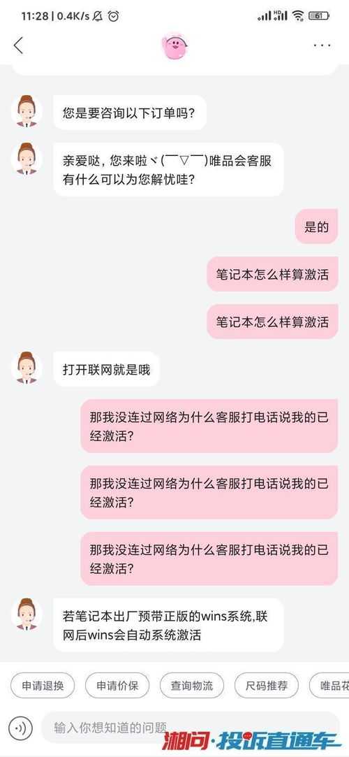 唯品会七天无理由退货为啥要运费(为什么唯品会退货要扣五块钱运费)