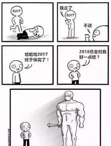 元旦怎么耍 摩擦摩擦 来小时代运动节上幸福摩擦