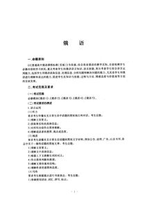 黑龙江省普通高中学业水平考试成绩查询,黑龙江学业水平考试成绩查询时间(图2)