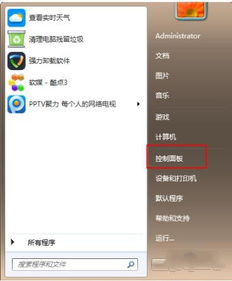 win7系统如何更新到win10