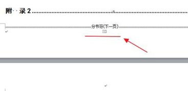 word怎么制作目录和页码,毕业论文word页码怎么设置,毕业论文目录和摘要的页码怎么设置