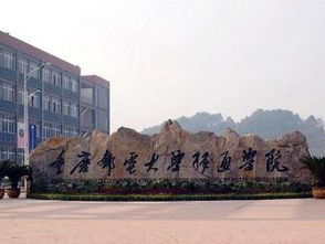 移通学院logo？重庆邮电大学与重庆邮电大学移通学院有什么区别