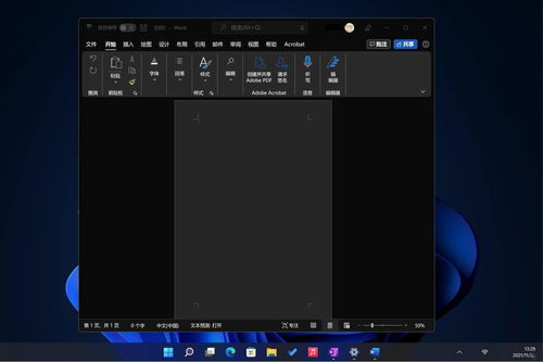 微软 Office Beta 版用上 Win11 Mica 云母效果 背景半透明