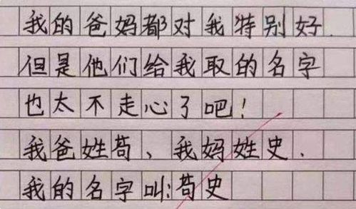 小学生因姓名简单走红,加起来一共才2笔,不少人却表示不认识