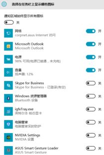 取消win10任务栏隐藏图标显示