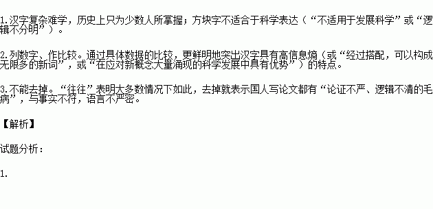 汉字的历史作文