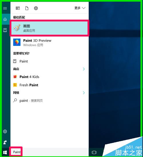 win10如何安装自然绘画ps