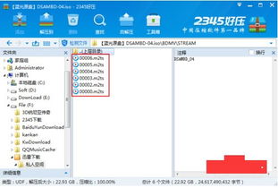 win10怎么播放蓝光原盘文件