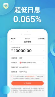 小苹果贷款app 小苹果贷款app官网入口平台安装预约 v1.0.0 嗨客手机下载站 