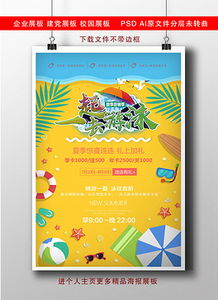 PSD游泳品牌 PSD格式游泳品牌素材图片 PSD游泳品牌设计模板 我图网 