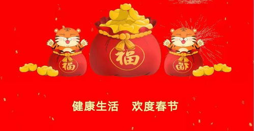 您有一条新年祝福 请注意查收