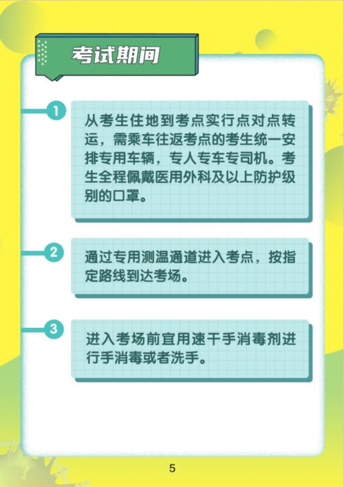 高考考点能看吗 家长能送考吗 广州市教育局深夜发 高考防疫考生手册 话你知