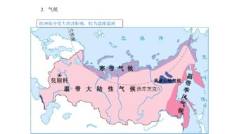 云南省2018届中考地理总复习课件 第八章 认识国家 共28张PPT 