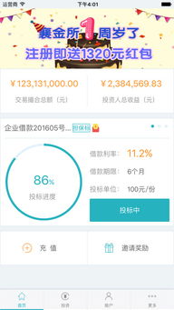 理财通和陆金所哪个好