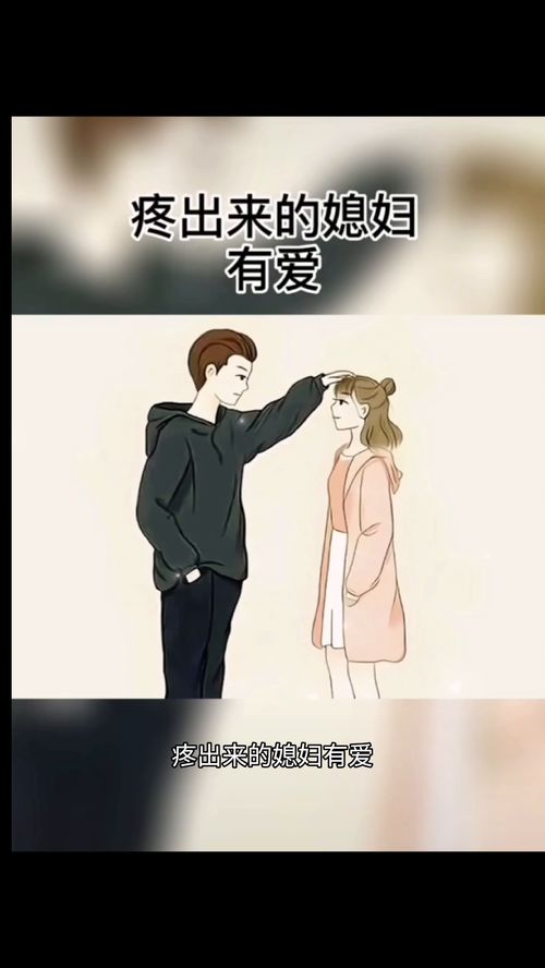 男人的态度决定了妻子的样子 