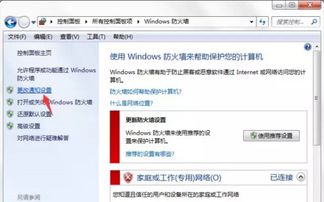 win10系统怎么禁用安全防护