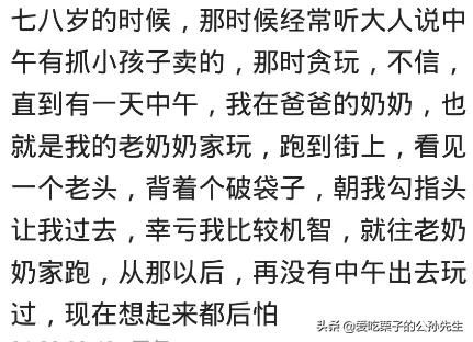 你有过哪些细思极恐的经历 网友 幸亏抓住门,不然一尸两命 