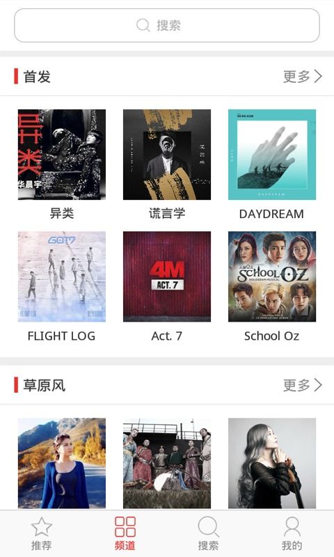 爱听铃声app下载 爱听铃声 安卓版v6.3.6 