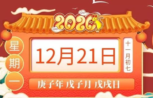 12月21日生肖运势,大吉生肖 兔 马 虎大吉