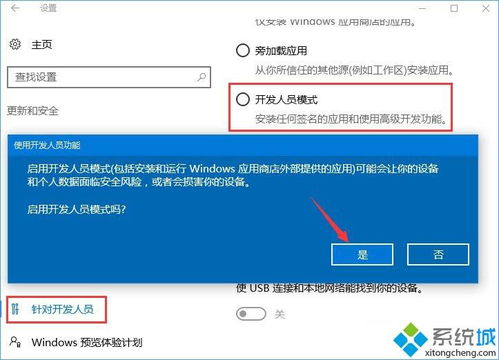 装win10系统显示不兼容怎么办